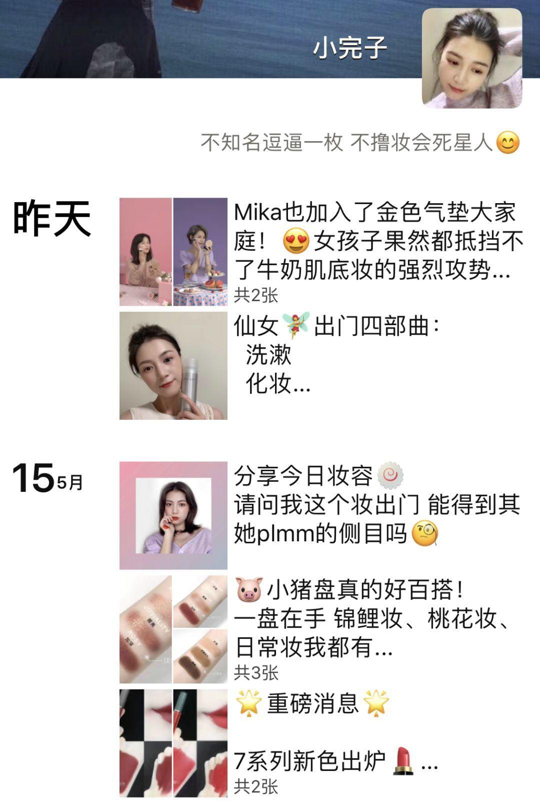 2019爆火黑话“私域流量”的本质和玩法