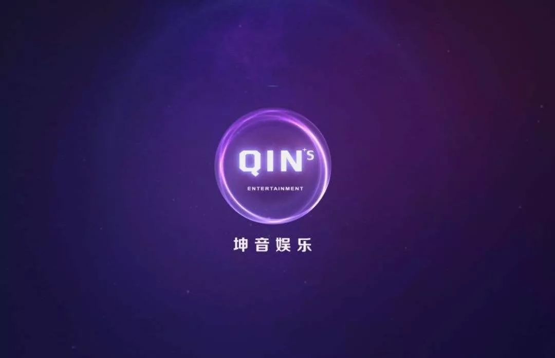 01.命运多舛的坤音娱乐