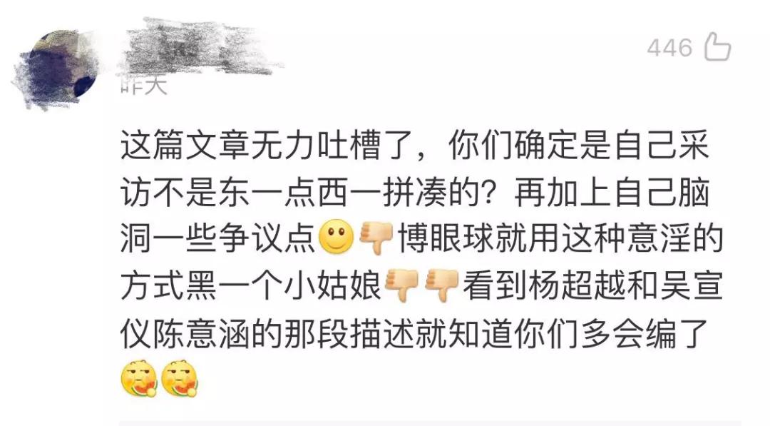 杨超越“话题C位”出道，咪蒙和万字深度报道，你pick哪个？