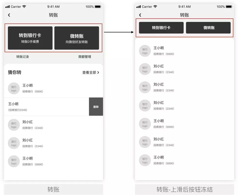 如何你的设计更有说服力？掌握这五个体验设计原则