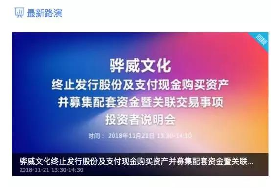 30亿收购曼荼罗失败后骅威文化实控人将转让29%控股权，又一上市公司扛不住了？