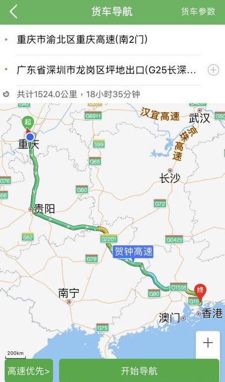 货运云商 沙师弟 不搞 去中间化 用股份制方式连接线下物流企业 详细解读 最新资讯 热点事件 36氪