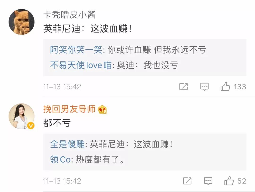 奥迪花202元，在朋友圈给英菲尼迪打广告？这些看热闹的车企玩得不亦乐乎