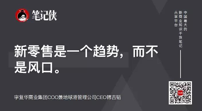 新零售的本质是什么？该怎么玩转新零售？