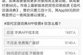 98元的词典APP，值吗？