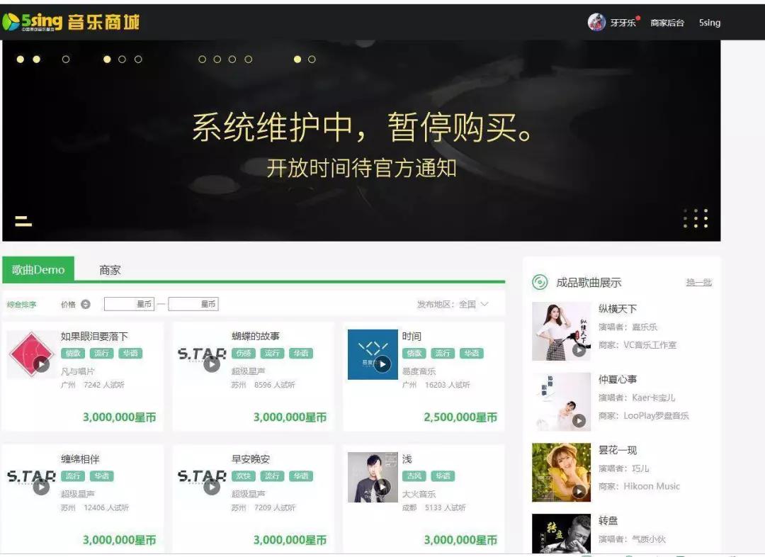 酷狗致音乐人损失过亿？上百制作人展开维权