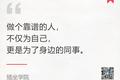 一个人最大的能力，是让人对你放心