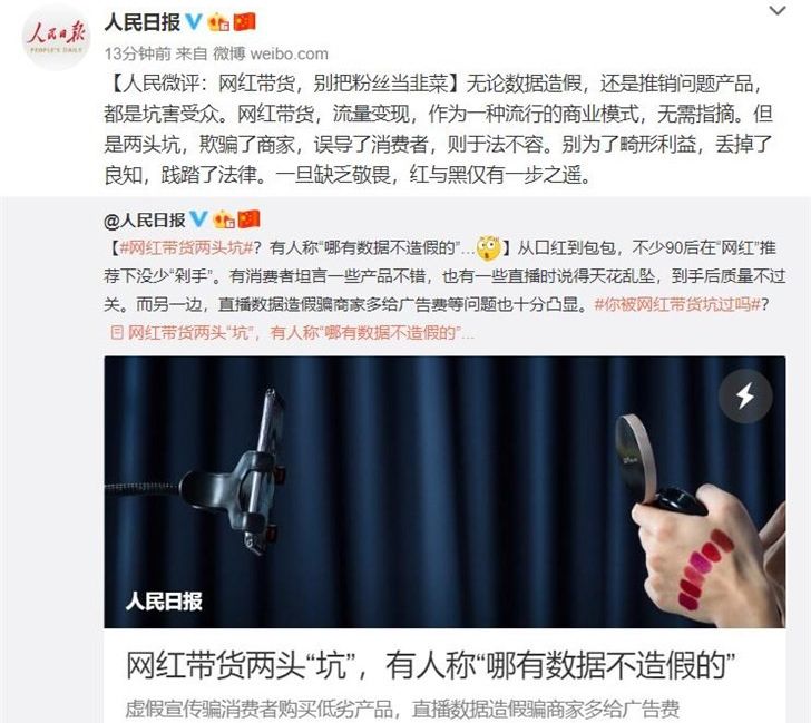 不可复制的李佳琦：“网红中心制”背后产业煎熬