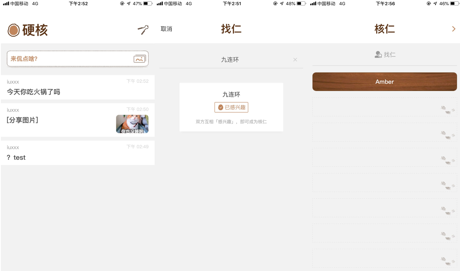 谋杀微信者，无名之辈 | 年轻人啊