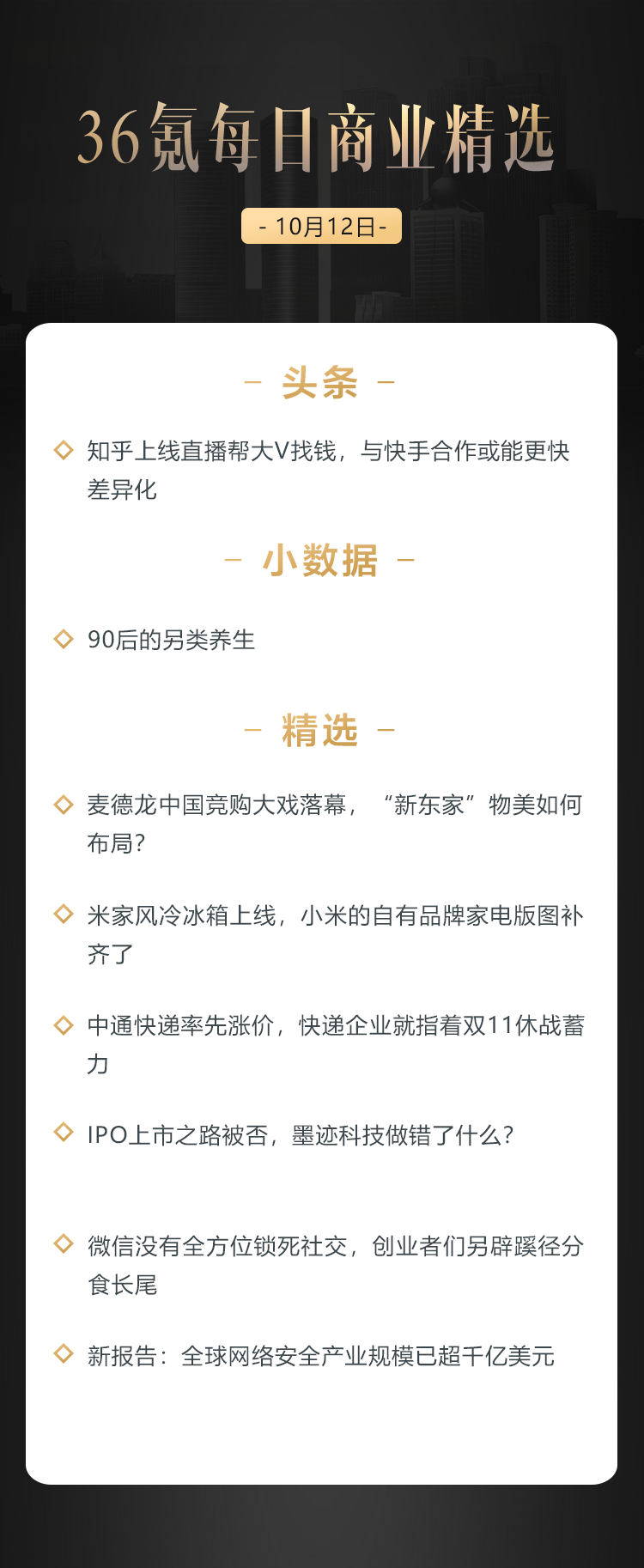 深度资讯 | IPO上市之路被否，墨迹科技做错了什么？