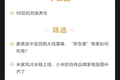 深度资讯 | IPO上市之路被否，墨迹科技做错了什么？