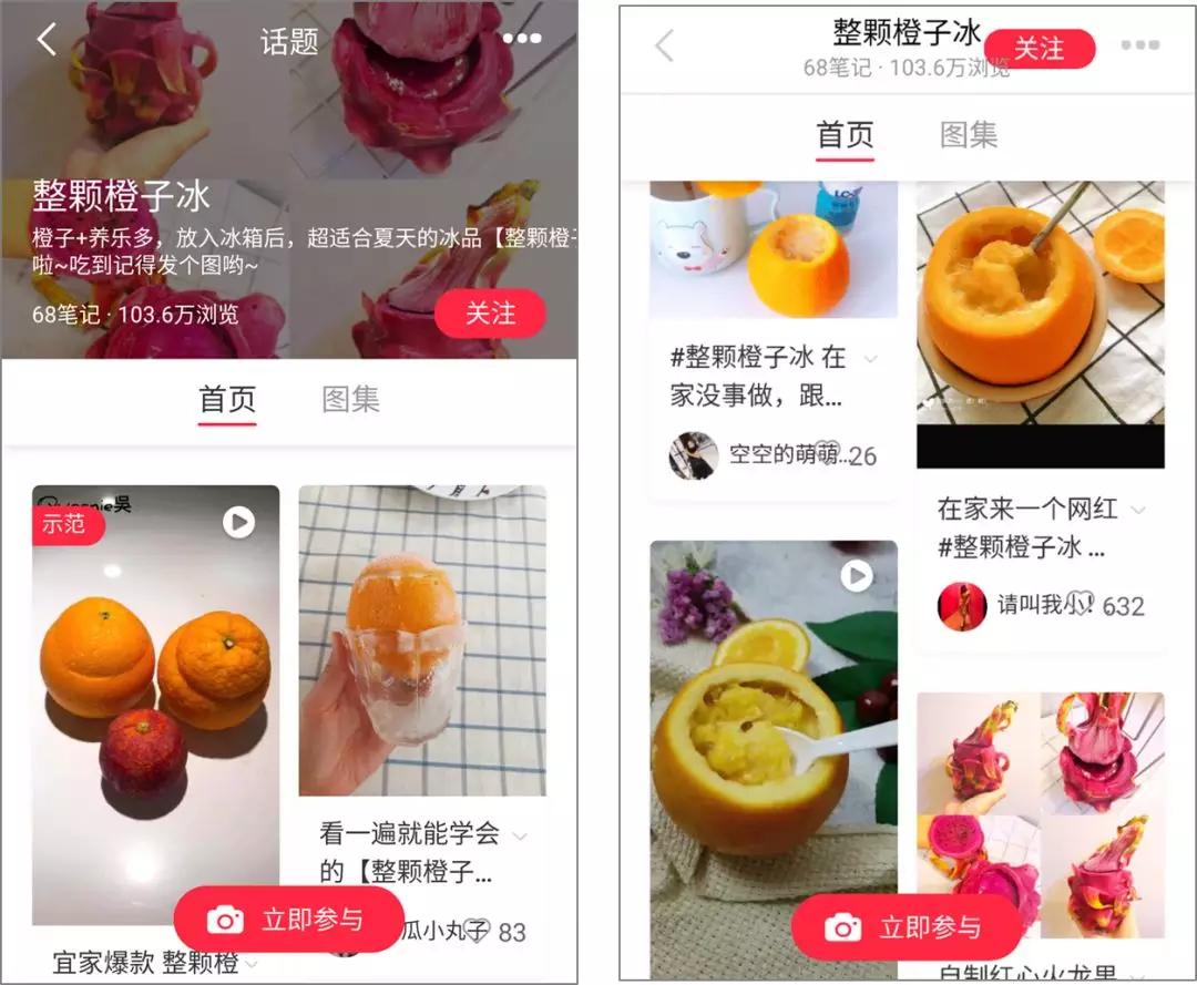 小红书爆红背后，有可复制的内容运营策略