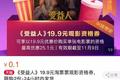 《受益人》直播卖票11万张秒没，电影宣发还有多少可能？