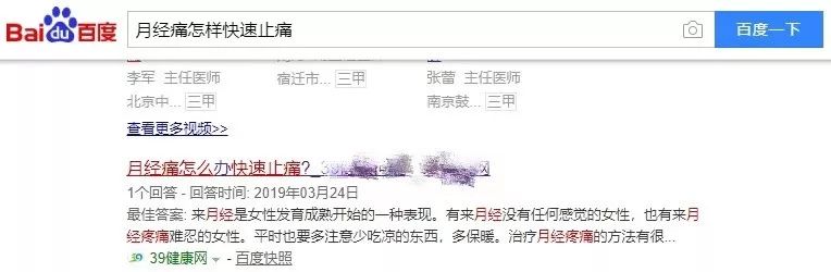 每天6小时，月入3000块，你看到的医学科普是这样编出来的
