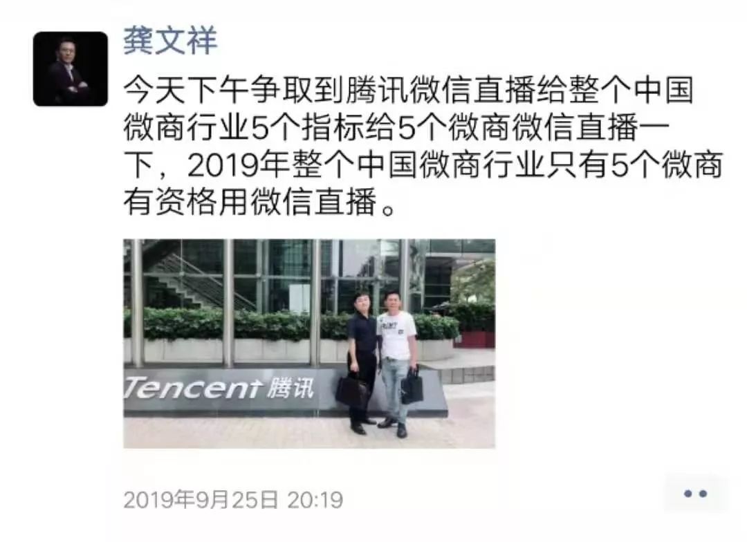腾讯入局直播带货，私域流量或迎大规模变现时代？