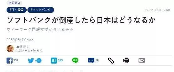 孙正义的野心正遭受市场质疑：软银还能赔得起几个WeWork？