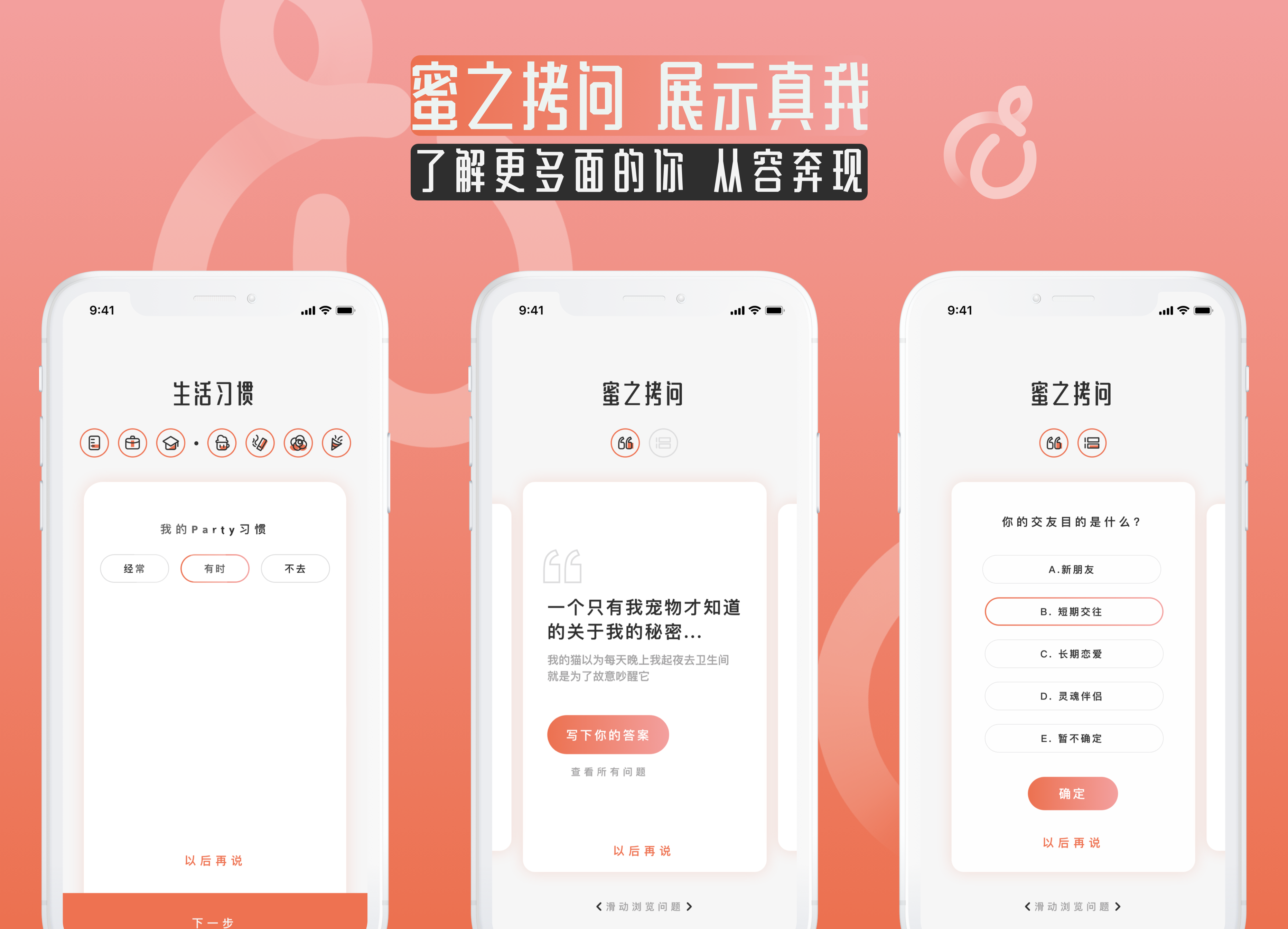 定位女性主导交友App，创新男性评分入场，「来蜜」要做“中国版Bumble”