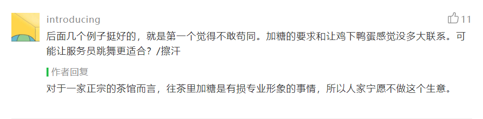 与专业技术人员沟通工作，这些话千万不能说