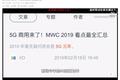 探寻5G高速下载真相：限速、绑定与谎言