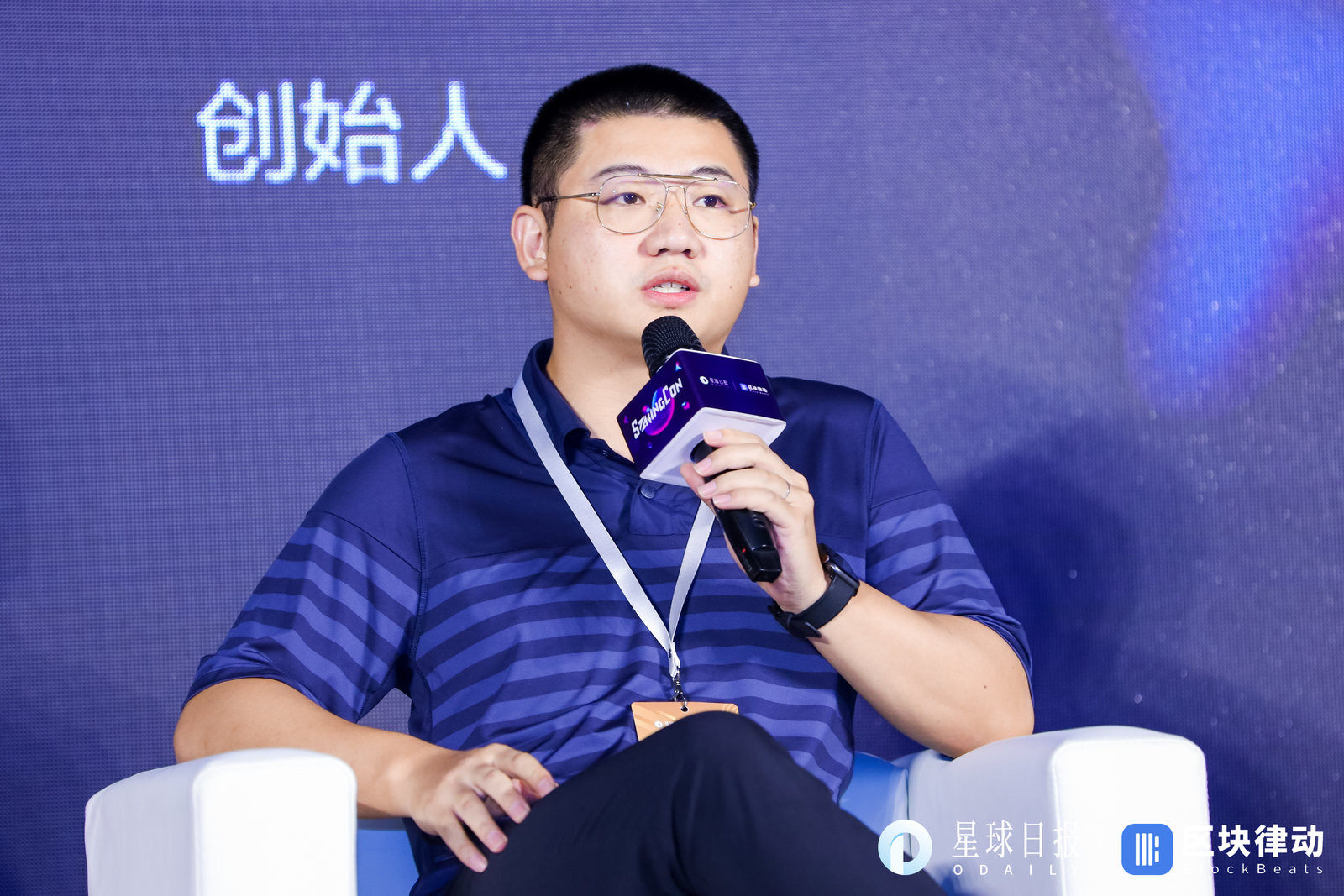 Staking生态大会StakingCon顺利举办：机会与挑战，对立与融合