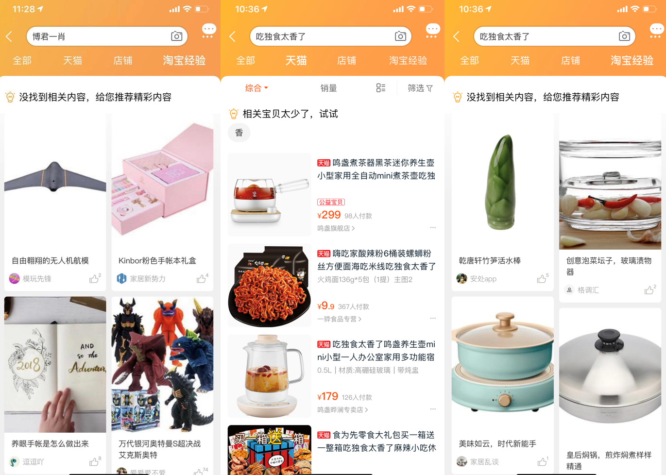 最前线 | 淘宝上线热搜功能，长得像微博热榜，还有点像知乎
