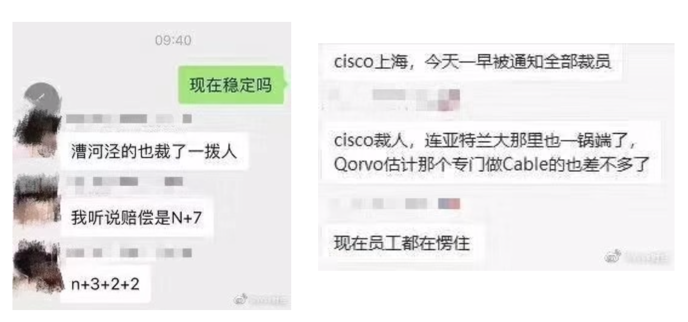 最前线 | 传思科中国区裁员，官方回应：“满天飞的截屏是不实信息”