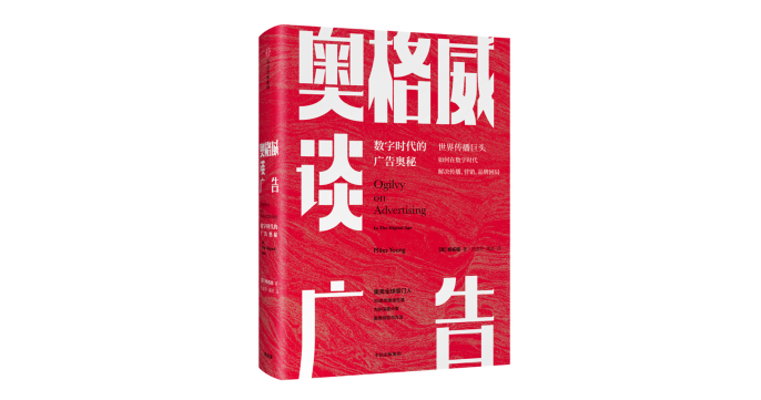 36氪领读丨奥美全球董事长：数字革新时代，我眼中的创意营销