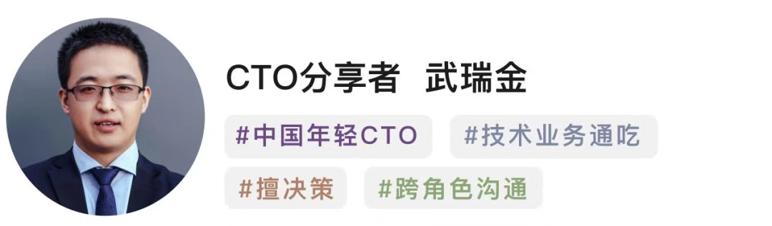 CTO从0到100三大阶段的12条攻略