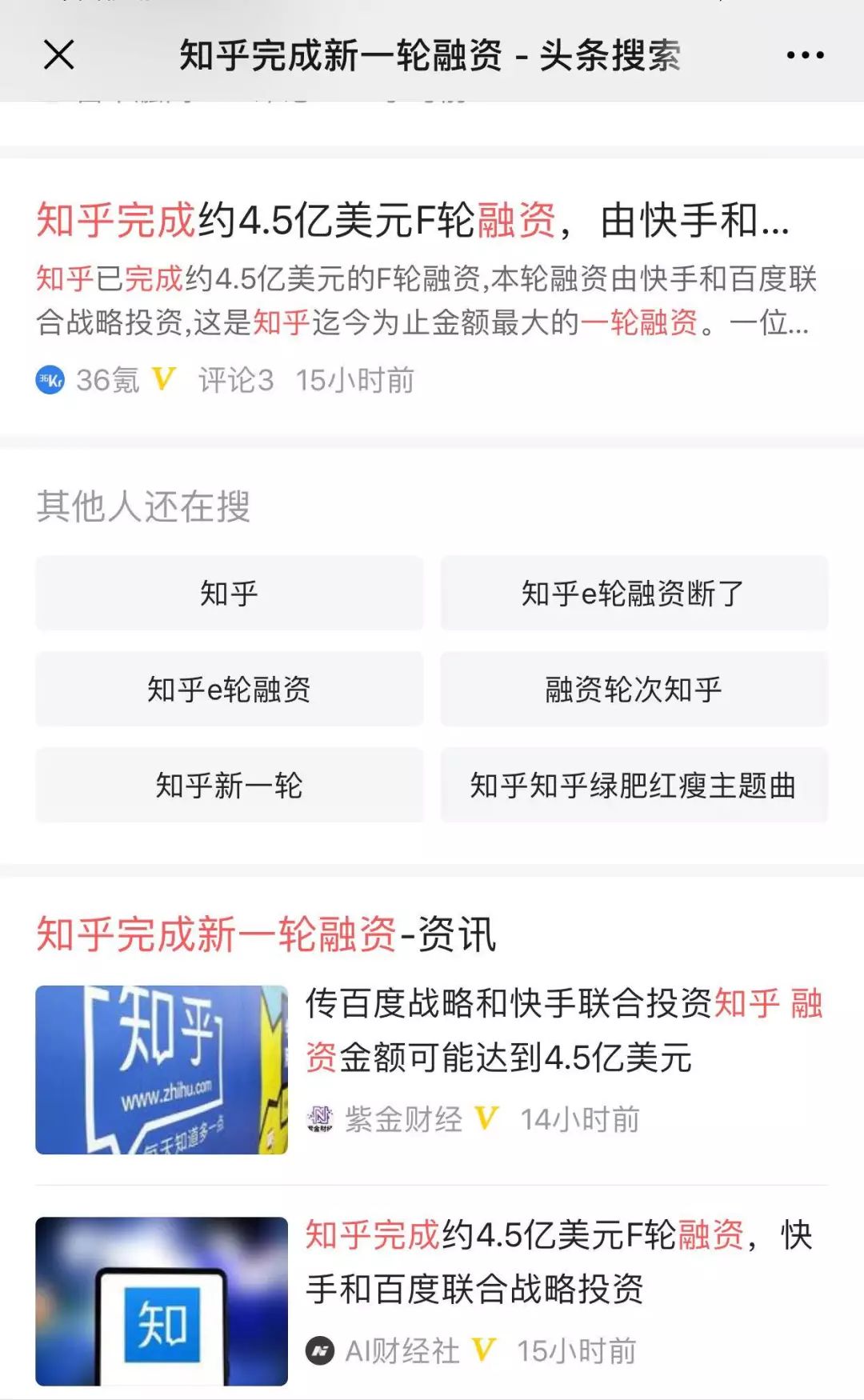 在百度搜索张一鸣，在头条搜索李彦宏，我们有了重大发现