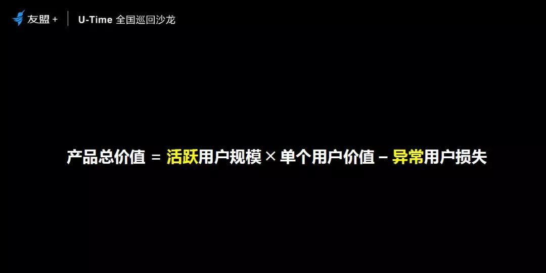 网易严选高段位的“超级用户”数据运营法则