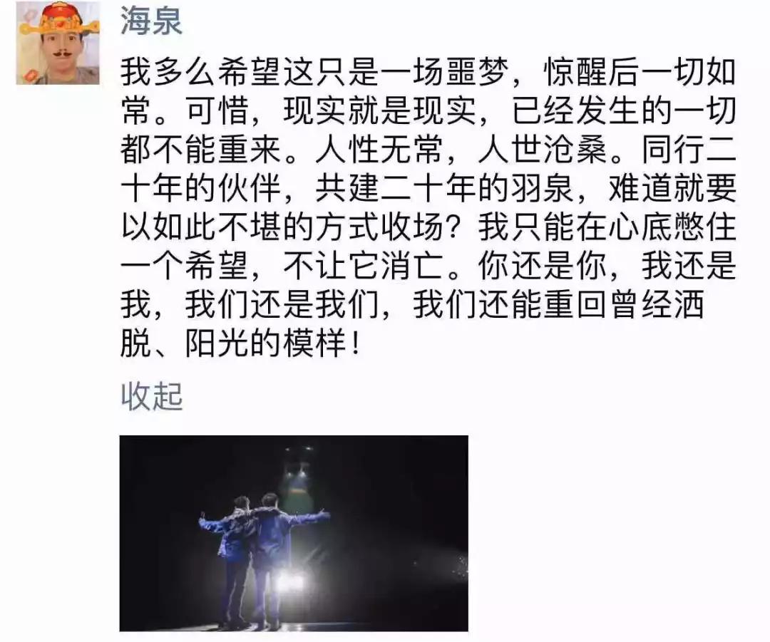 陈羽凡吸毒被抓，凉了的不只有羽泉这个20年的黄金组合