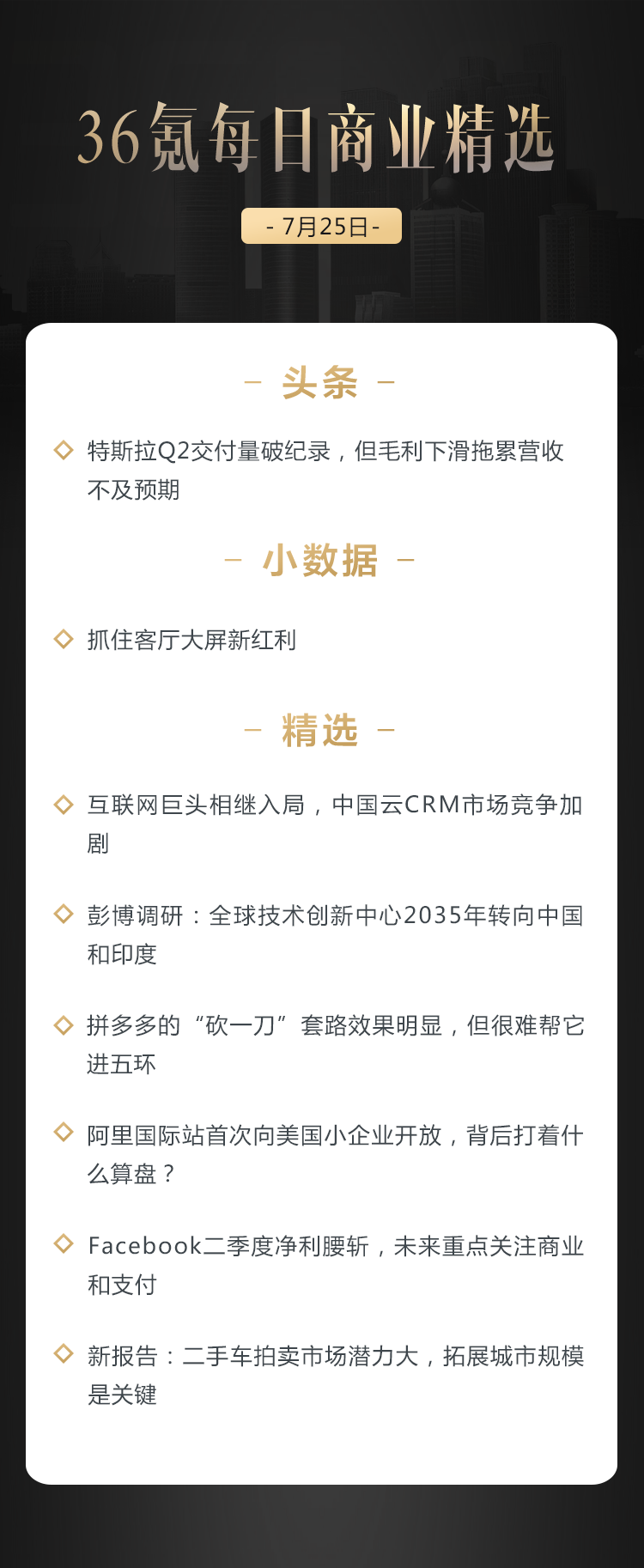 深度资讯 |新报告：二手车拍卖市场潜力大，拓展城市规模是关键