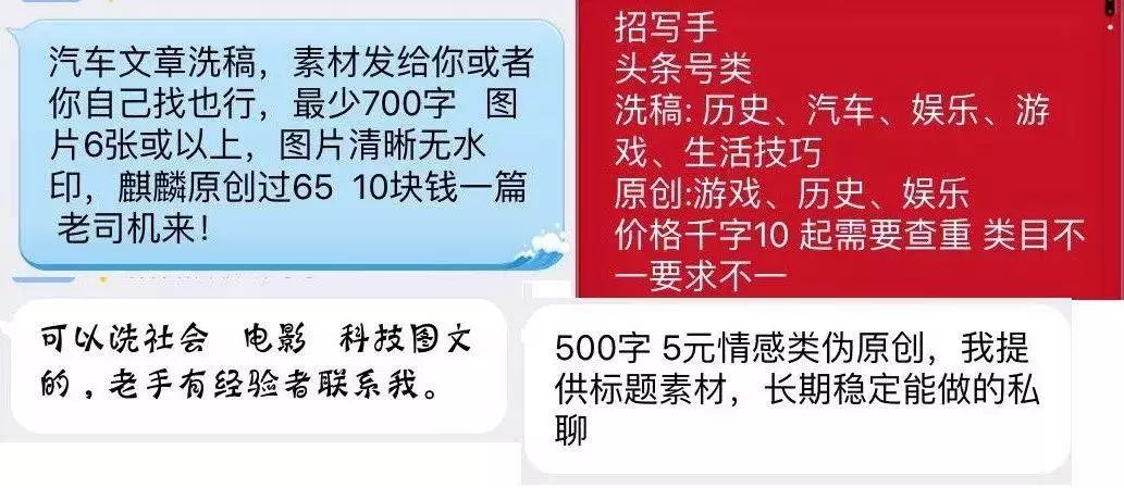 30人做号集团月入700万，为何做号党无法杜绝？