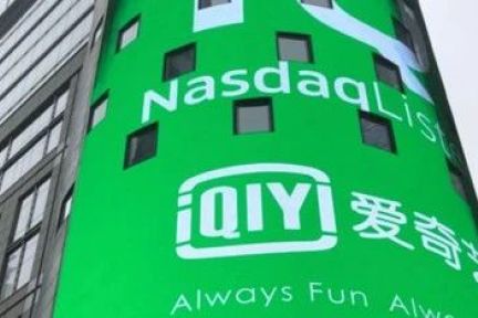 一次样本不足、缺乏信源的，“做空爱奇艺行动”