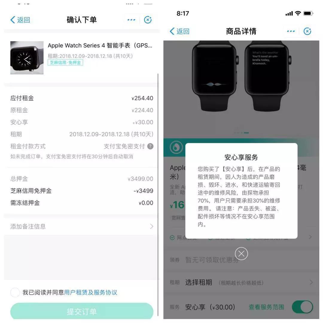 想换新手机，租的靠谱吗？
