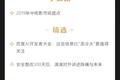 深度资讯 | ​安全整改300天后，滴滴对外讲述阵痛与未来