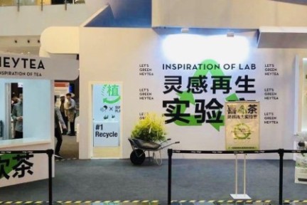 喜茶上海新开快闪店，拿丢弃的塑料杯做「文章」-36氪