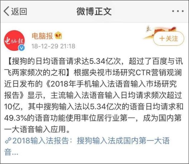 一份矛盾重重的报告，如何彰显搜狗的焦虑？