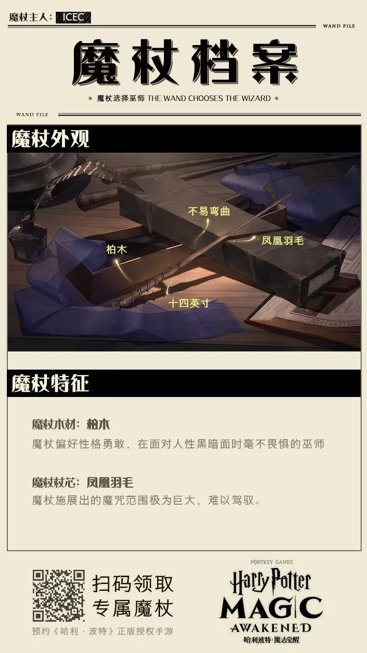 粉丝期待的《哈利波特》手游来了：IP改编游戏，能让魔法觉醒吗？