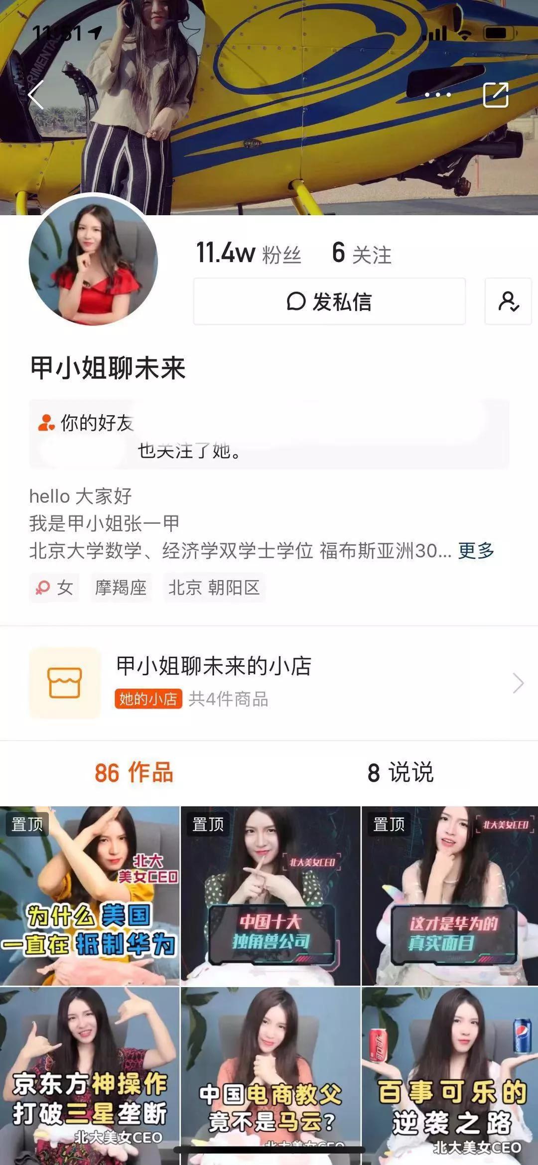 1.5亿粉丝！90后创业者在快手的掘金之路