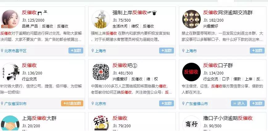 10万亿催收“富矿”，谁在疯狂？