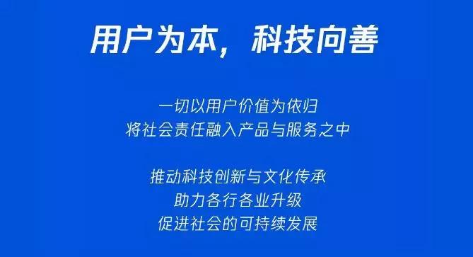 冷静看待腾讯的“科技向善”