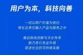 冷静看待腾讯的“科技向善”
