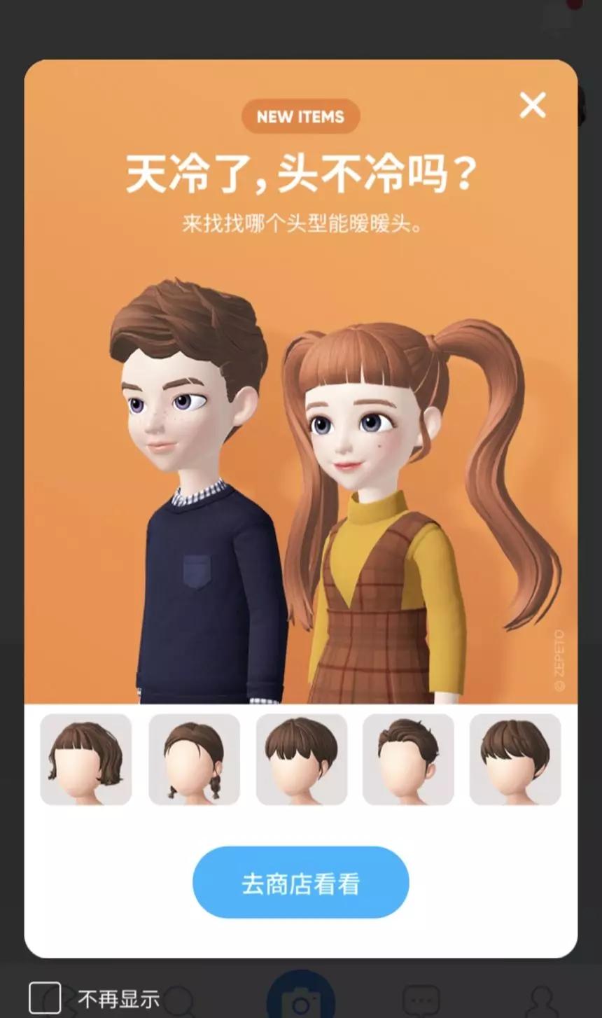 “贩卖”创造欲：《ZEPETO》与它的“捏脸”生意