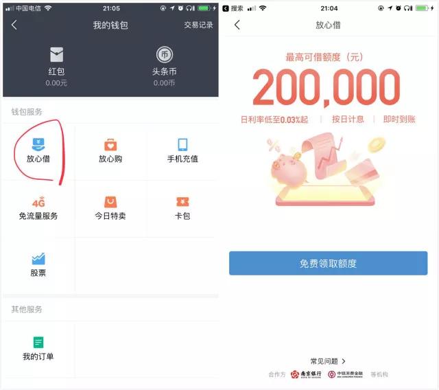 八点一氪 | 小米昨日股价大涨13%；Keep完成1.27亿美元D轮融资；今日头条上线「放心借」