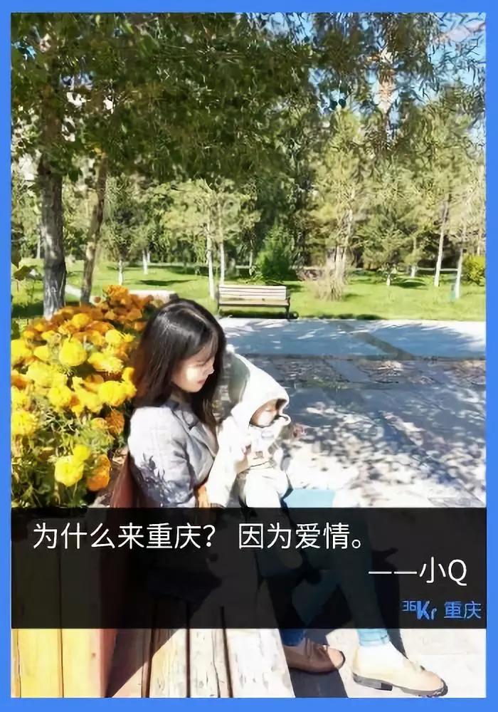 那些从“北上广”迁徙到重庆的互联网人，现在过得怎么样了？