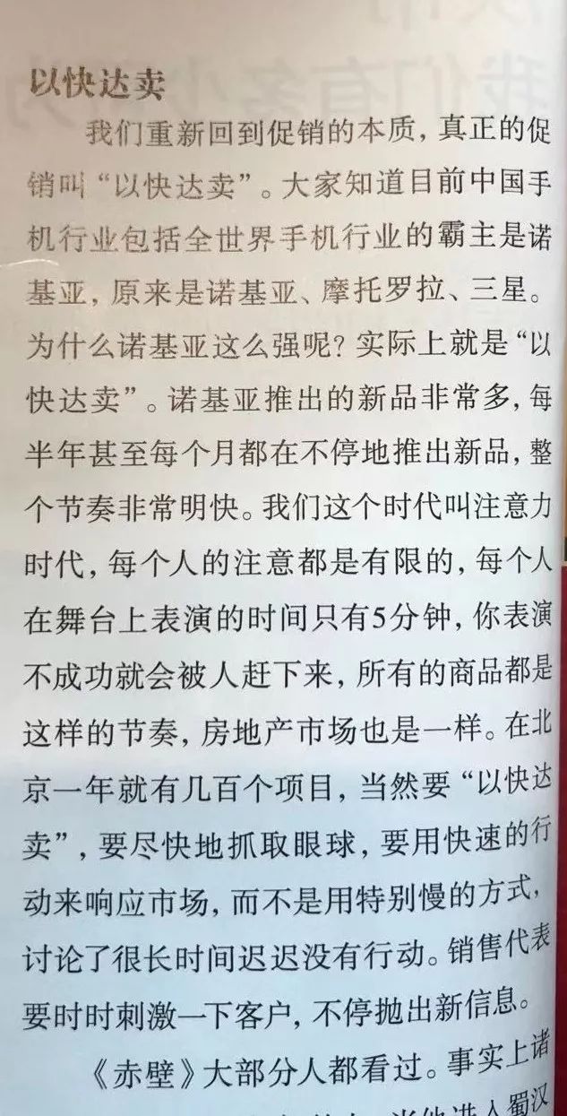 我翻了翻十年前的地产杂志，发现…