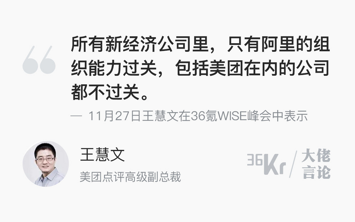 一周言论 | 马斯克加班才能改变世界；王慧文称只有阿里的企业组织能力过关