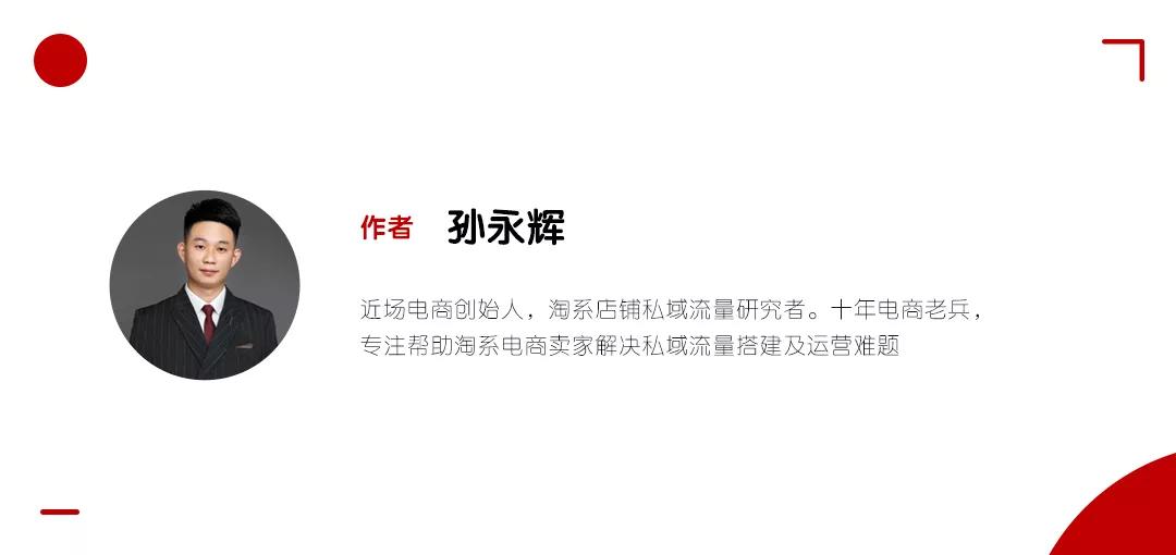 历时3个月，我们在两家淘系女装店铺探索出的私域真相