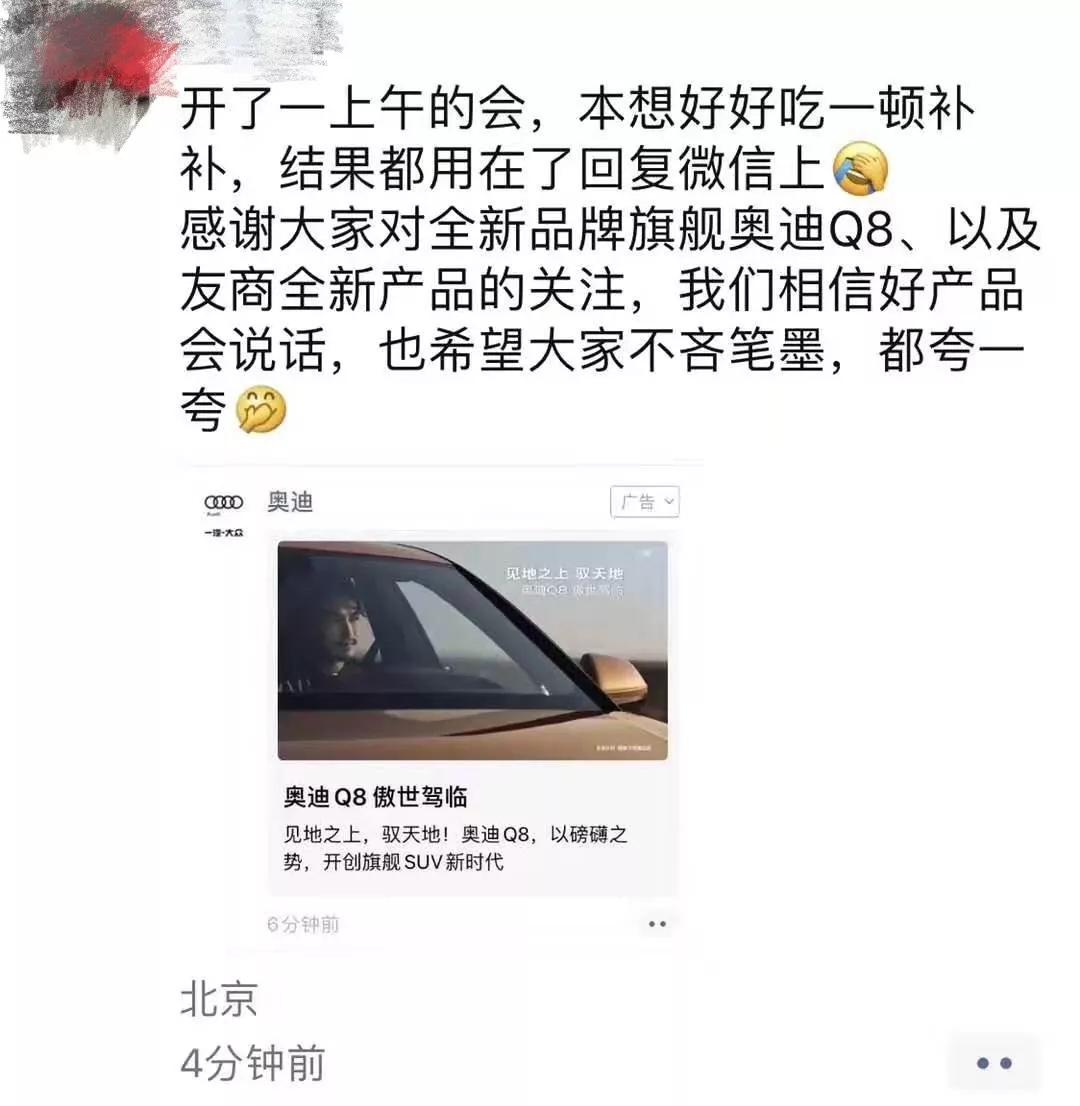 奥迪花202元，在朋友圈给英菲尼迪打广告？这些看热闹的车企玩得不亦乐乎